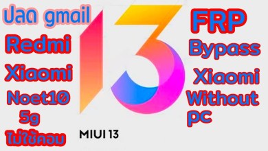 How to unlock gmail Xiaomi Redmi Noet 10 5g MiUi 13 FRP How to unlock gmail Xiaomi Redmi Noet 10 5g MiUi 13 FRP