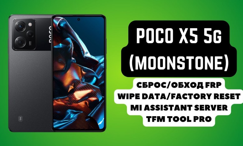 POCO X5 5g (MOONSTONE). FRP! Reset/bypass google account POCO X5 5g (MOONSTONE). FRP! Reset/bypass google account