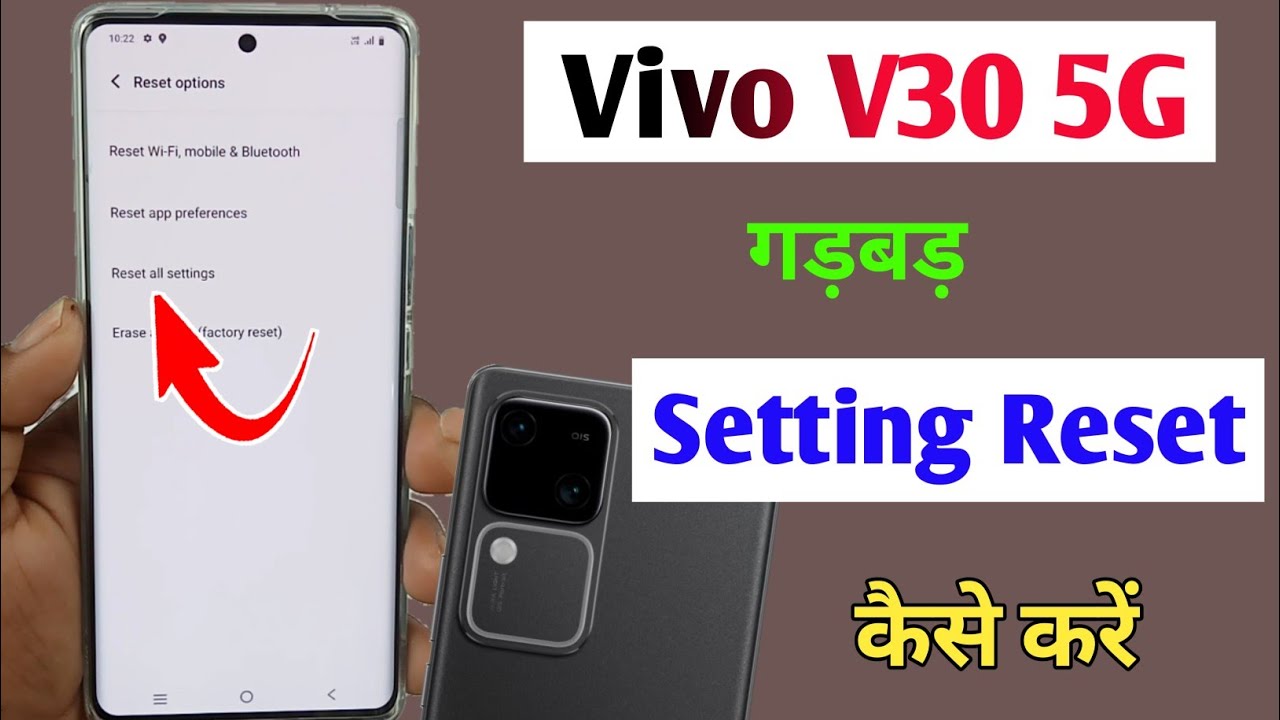 Vivo v30 5g setting reset kaise kare / how to reset Vivo v30 5g setting reset kaise kare / how to reset