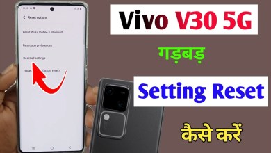 Vivo v30 5g setting reset kaise kare / how to reset Vivo v30 5g setting reset kaise kare / how to reset
