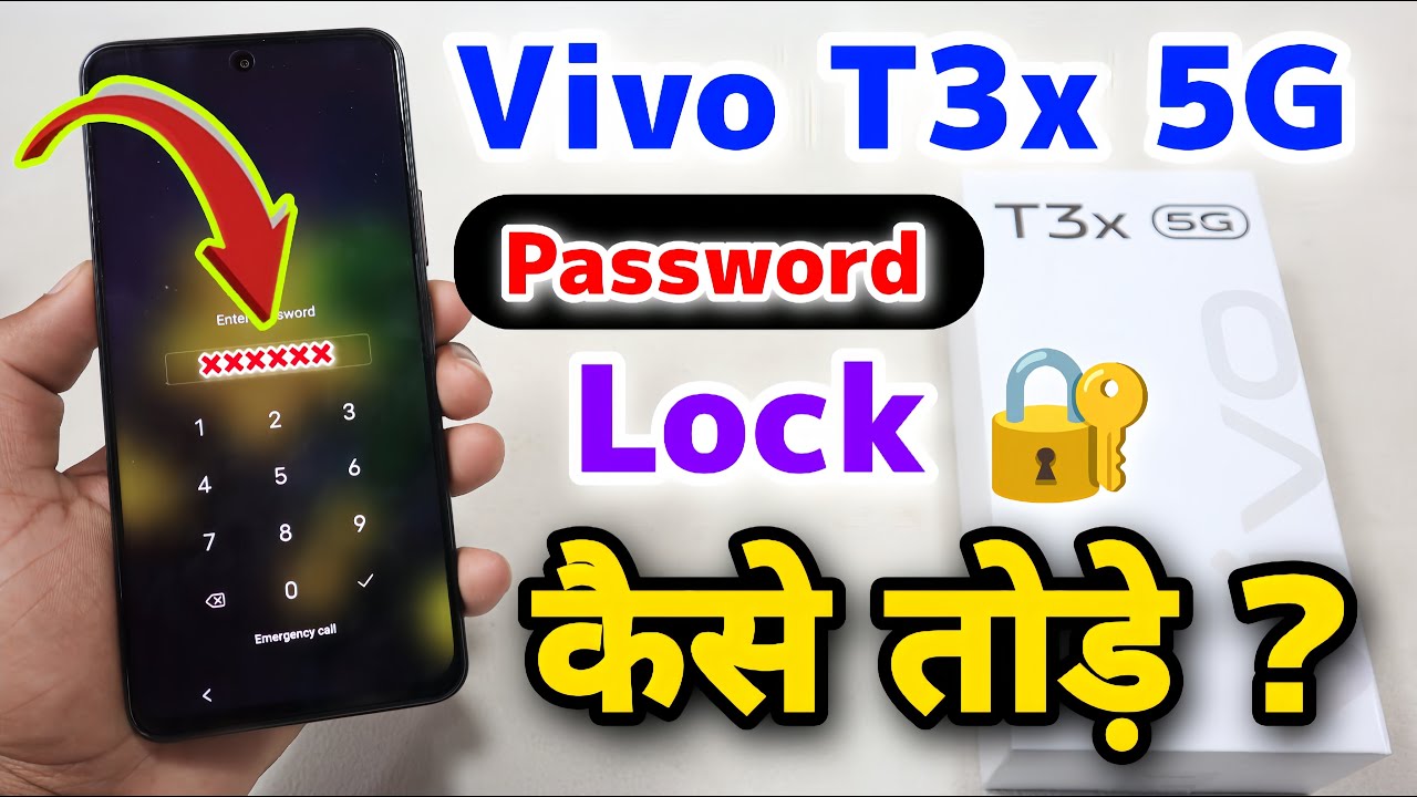 Vivo T3x 5G Password Lock Kaise Tode || Vivo T3x 5G Vivo T3x 5G Password Lock Kaise Tode || Vivo T3x 5G