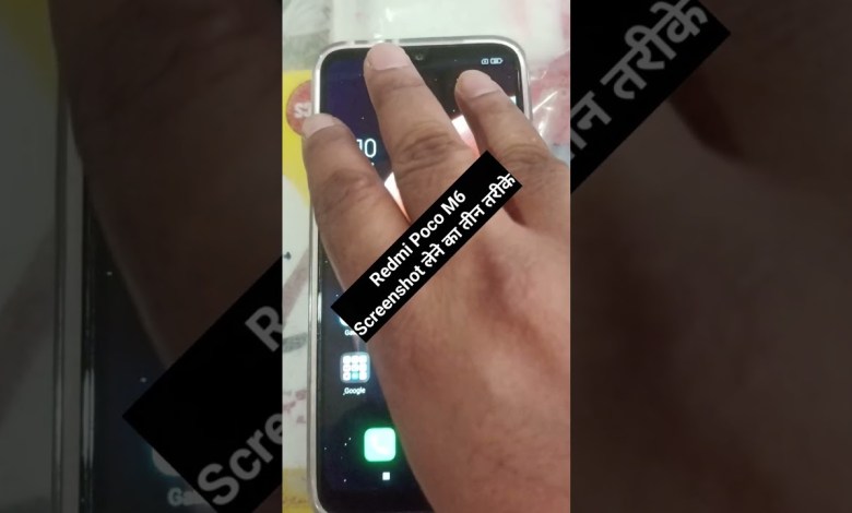 Redmi Poco M6 screenshot #mobiletipsandtricks #viral Redmi Poco M6 screenshot #mobiletipsandtricks #viral