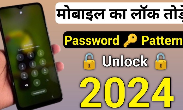 How to break the lock of any mobile? mobile lock How to break the lock of any mobile? mobile lock