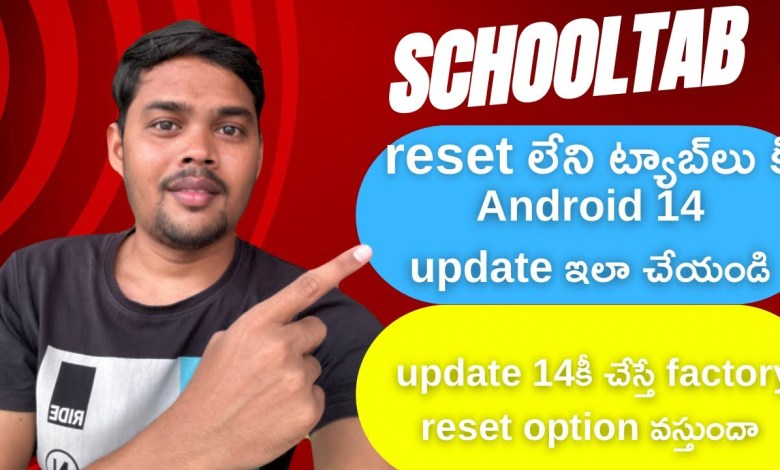 Android 14 update for tabs without reset how to do this Android 14 update for tabs without reset how to do this