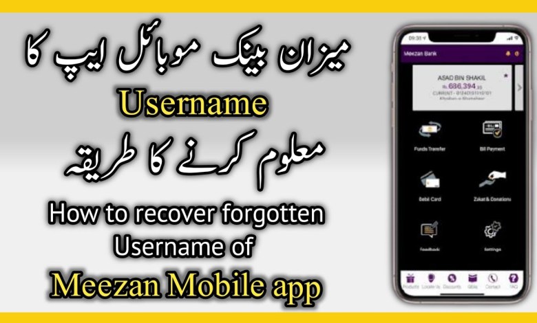 How to Forgot/Reset Meezan Mobile app Username | How to How to Forgot/Reset Meezan Mobile app Username | How to