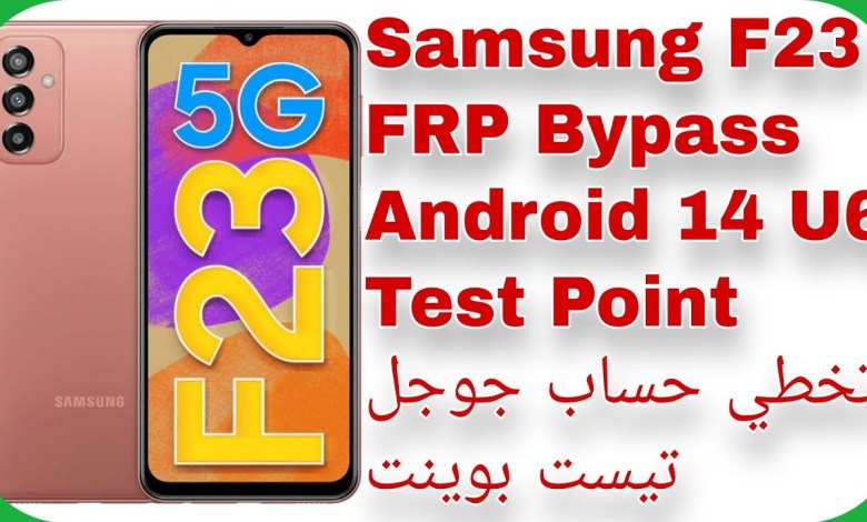 Galaxy F23 (E236B) FRP Unlock Android 14 U6 – Chimera – Galaxy F23 (E236B) FRP Unlock Android 14 U6 – Chimera –
