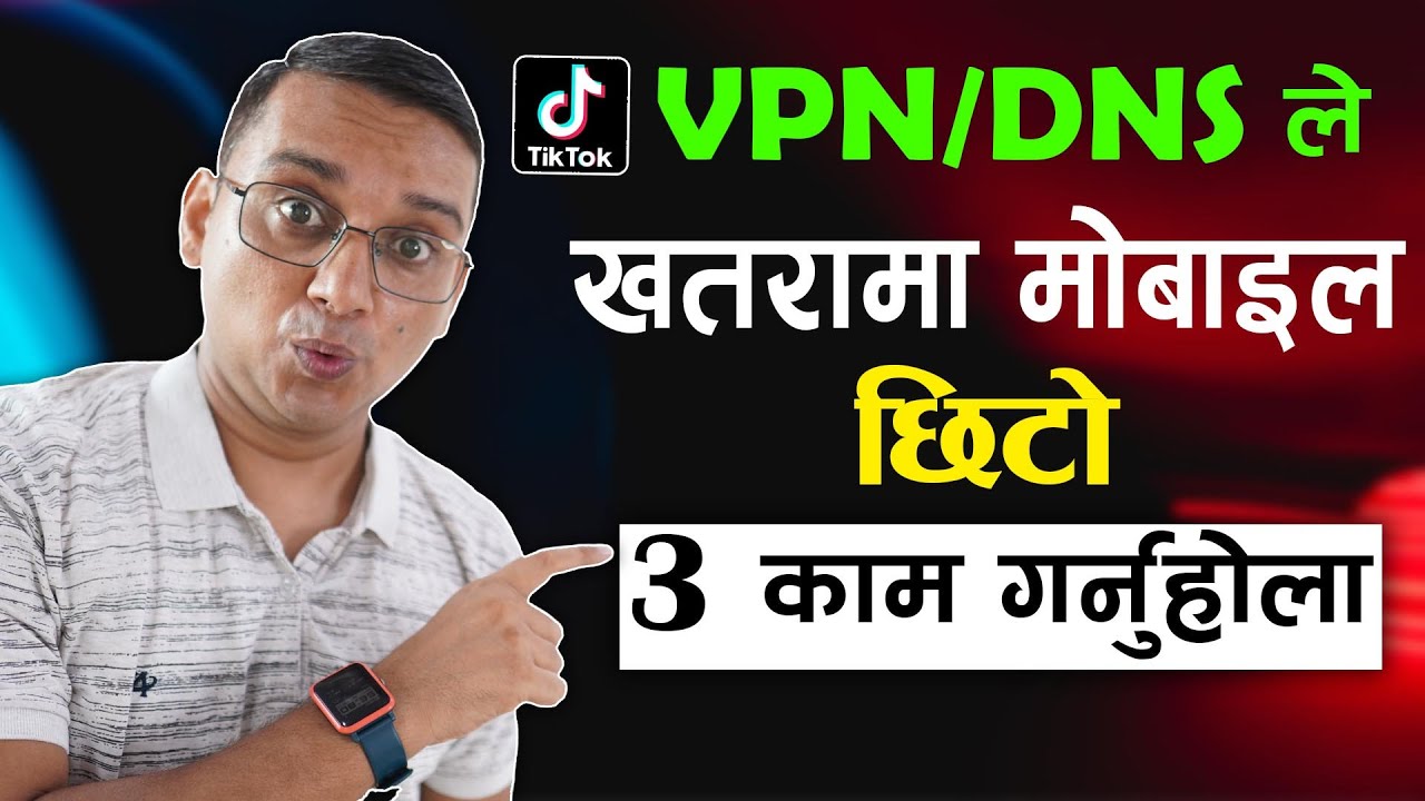 VPN, DNS And Mobile | This 3 Cam Garnuhola | How VPN, DNS And Mobile | This 3 Cam Garnuhola | How