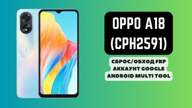 OPPO A18 (CPH2591). FRP! Reset/bypass Google account OPPO A18 (CPH2591). FRP! Reset/bypass Google account