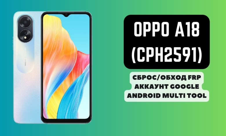 OPPO A18 (CPH2591). FRP! Reset/bypass Google account OPPO A18 (CPH2591). FRP! Reset/bypass Google account