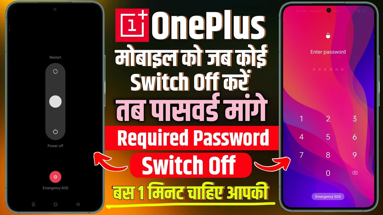 Ask Password Before Switch Off OnePlus Mobile | Require Ask Password Before Switch Off OnePlus Mobile | Require
