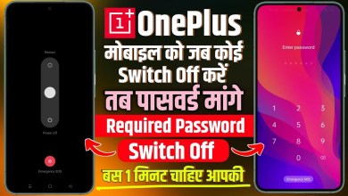 Ask Password Before Switch Off OnePlus Mobile | Require Ask Password Before Switch Off OnePlus Mobile | Require