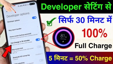 Developer Option Hidden Setting to Enable Fast Charging Developer Option Hidden Setting to Enable Fast Charging