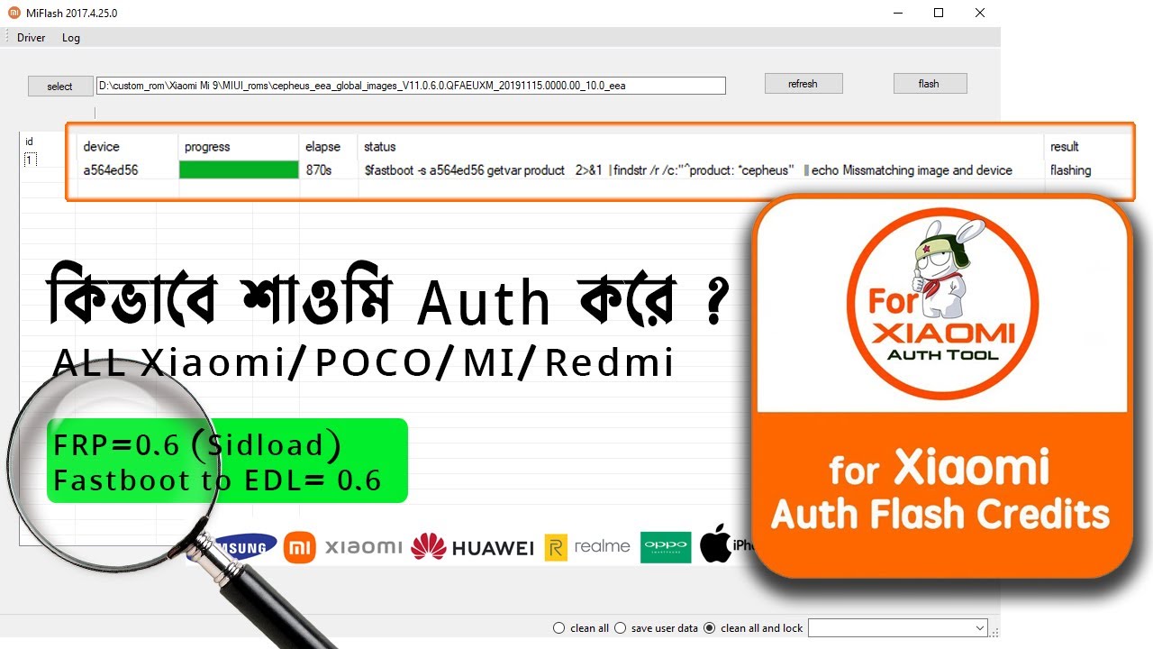 All Xiaomi Auth Flash / FRP/ Fastboot to EDL 9008 All Xiaomi Auth Flash / FRP/ Fastboot to EDL 9008