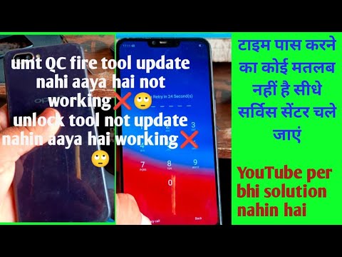 oppo A3S umt dongle QC fire tool no update oppo A3S umt dongle QC fire tool no update