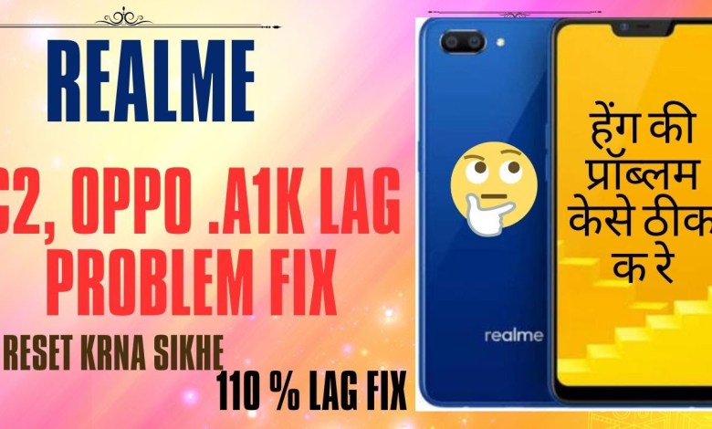 realme C2 lag problem kaise kaise karen//oppo A1 ke realme C2 lag problem kaise kaise karen//oppo A1 ke