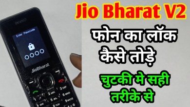 How to break jio bharta v2 phone lock? jio bharat v2 How to break jio bharta v2 phone lock? jio bharat v2