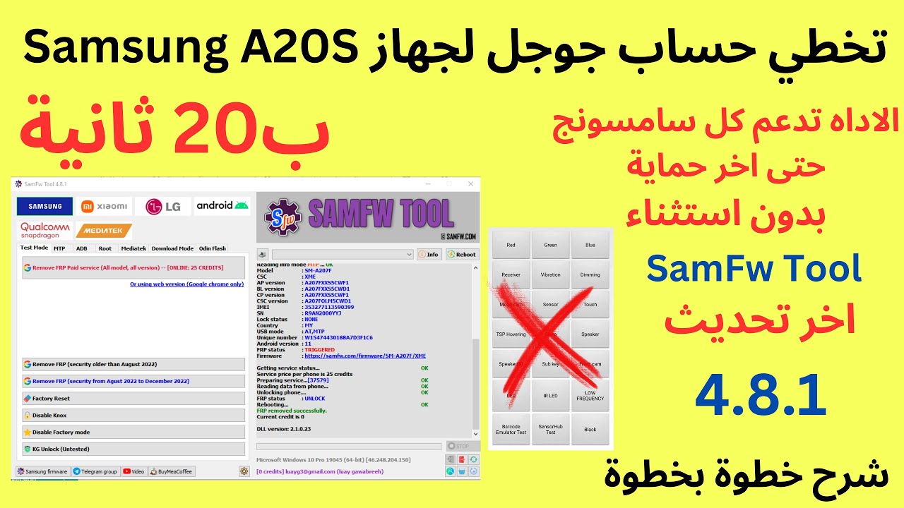 Bypass Google Account on A20S using SamFw Tool Bypass Google Account on A20S using SamFw Tool