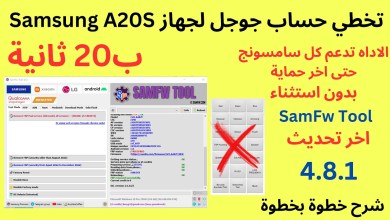 Bypass Google Account on A20S using SamFw Tool Bypass Google Account on A20S using SamFw Tool