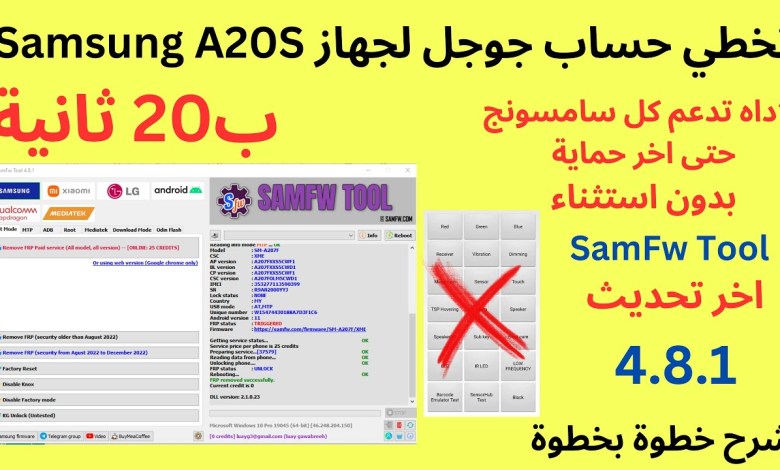 Bypass Google Account on A20S using SamFw Tool Bypass Google Account on A20S using SamFw Tool