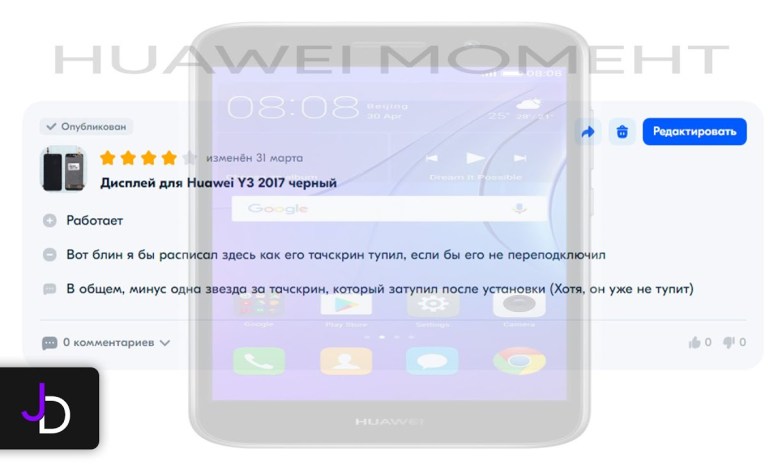 Tutorial on installing a new display module on Tutorial on installing a new display module on