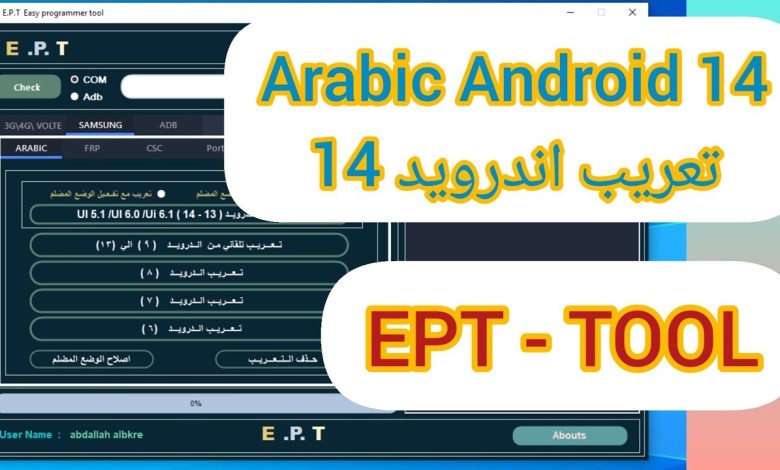 Android 14 localization by. EPT Android 14 localization by. EPT