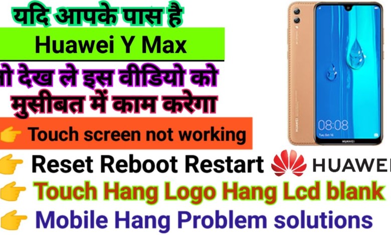 Huawei Y Max Touch screen not working Touch Hang Logo Huawei Y Max Touch screen not working Touch Hang Logo