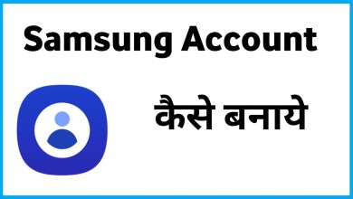Create Samsung Account | Samsung Account Kaise Create Samsung Account | Samsung Account Kaise