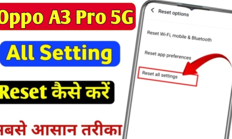 Oppo A3 Pro 5g me setting reset kaise kare | oppo A3 Oppo A3 Pro 5g me setting reset kaise kare | oppo A3
