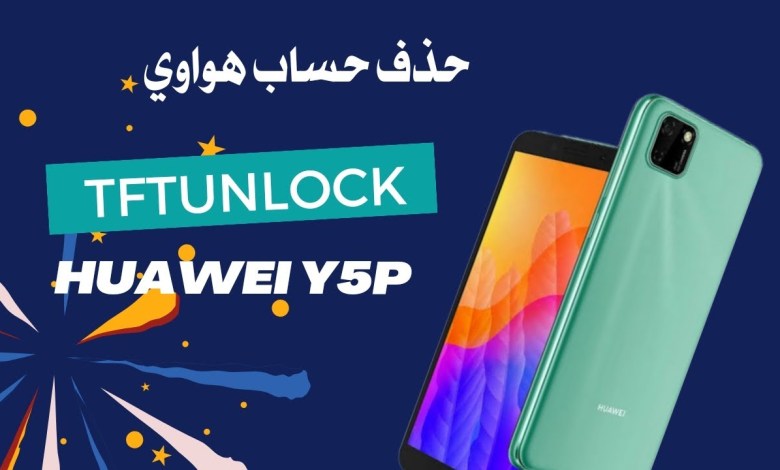 Delete Huawei Account HUAWEI Y5P FRP TFTUNLOCK TOOL HUAWEI DRA Delete Huawei Account HUAWEI Y5P FRP TFTUNLOCK TOOL HUAWEI DRA