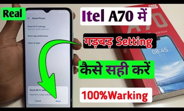 Itel a70 mobile me setting reset kaise kare / how to Itel a70 mobile me setting reset kaise kare / how to