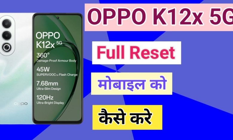 How to Reset OPPO K12x 5G phone Mobile ko Factory Reset How to Reset OPPO K12x 5G phone Mobile ko Factory Reset