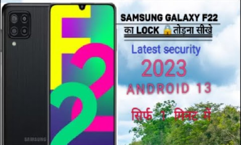 how to hard reset samsung galaxy F22 !! latest security how to hard reset samsung galaxy F22 !! latest security