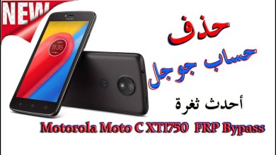 Bypass Google account Motorola Moto C XT1750 with one click without Bypass Google account Motorola Moto C XT1750 with one click without