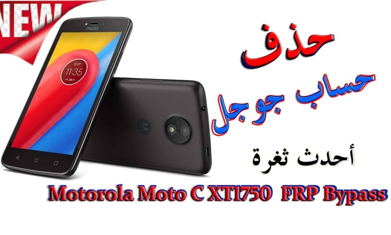 Bypass Google account Motorola Moto C XT1750 with one click without Bypass Google account Motorola Moto C XT1750 with one click without