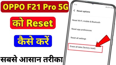 Oppo f21 Pro 5g ko reset kaise kare | how to hard reset Oppo f21 Pro 5g ko reset kaise kare | how to hard reset