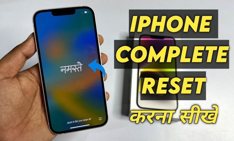 How to factory reset iPhone | IPhone reset kaise kare | How to factory reset iPhone | IPhone reset kaise kare |