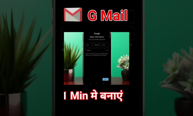 Gmail Account Kese Banaye || How To Create E-mail Gmail Account Kese Banaye || How To Create E-mail