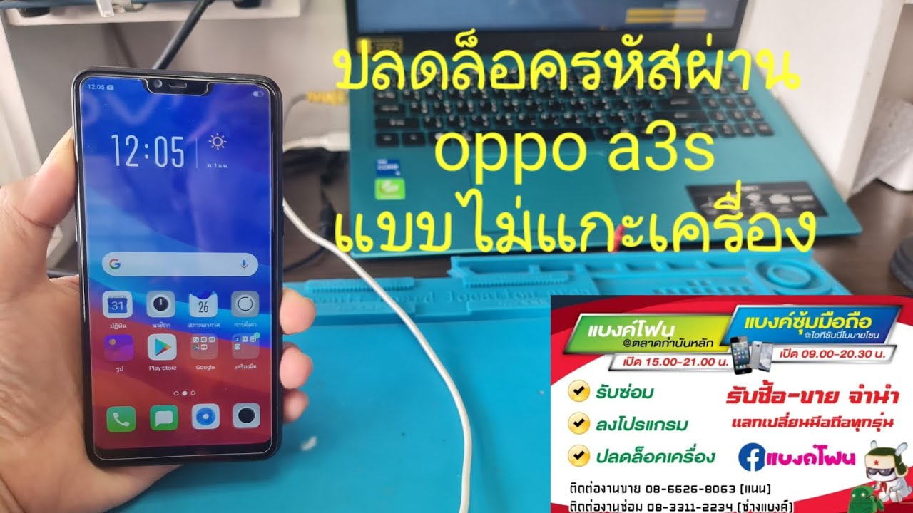 Unlock oppo a3s password without unpacking reset Unlock oppo a3s password without unpacking reset