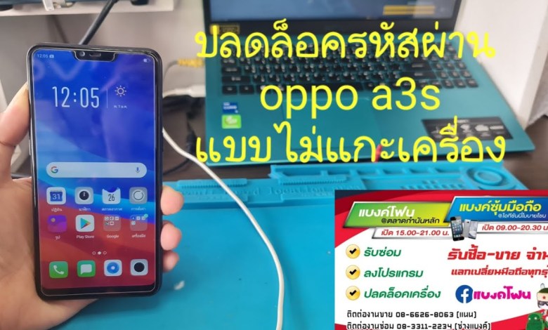 Unlock oppo a3s password without unpacking reset Unlock oppo a3s password without unpacking reset