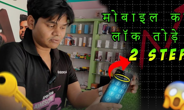 How to break any mobile lock? mobile lock How to break any mobile lock? mobile lock