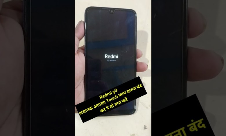 Redmi Y3 Touch screen not working #touchhang Redmi Y3 Touch screen not working #touchhang