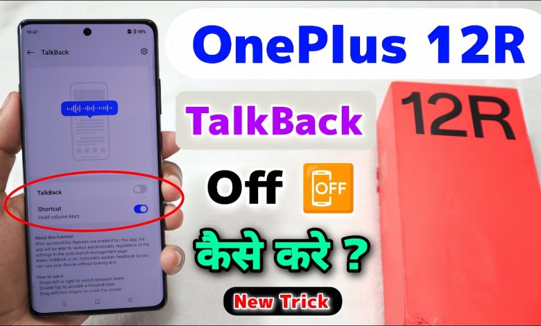 OnePlus 12R TalkBack Kaise Off Kare || All OnePlus OnePlus 12R TalkBack Kaise Off Kare || All OnePlus
