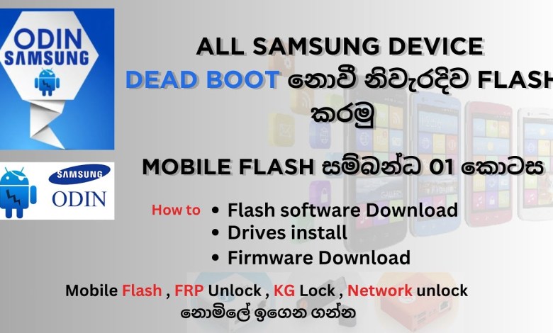 Let’s Flash correctly without Dead Boot Let’s Flash correctly without Dead Boot