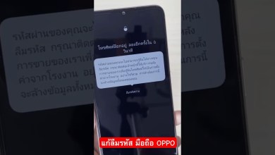 ลืมรหัสผ่านมือถือ ออปโป้ oppo wipe data password reset ลืมรหัสผ่านมือถือ ออปโป้ oppo wipe data password reset