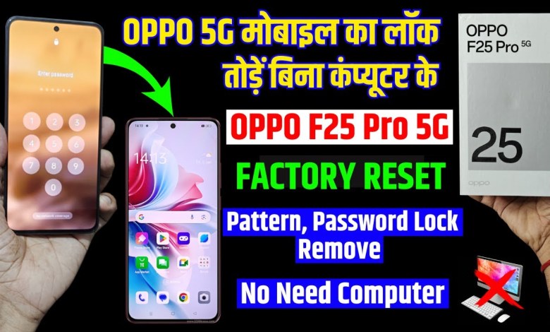 OPPO F25 Pro 5g Wipe Data Factory Reset & Remove Pin, OPPO F25 Pro 5g Wipe Data Factory Reset & Remove Pin,