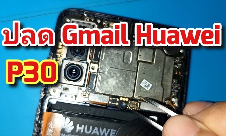 Unlock gmail Huawei P30 with Unlock tool Unlock gmail Huawei P30 with Unlock tool