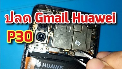 Unlock gmail Huawei P30 with Unlock tool Unlock gmail Huawei P30 with Unlock tool