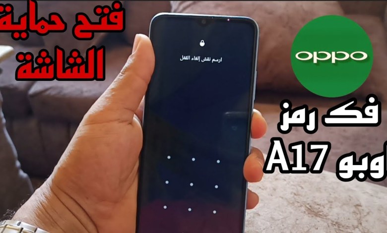 Decode Oppo A17 phone easily Decode Oppo A17 phone easily
