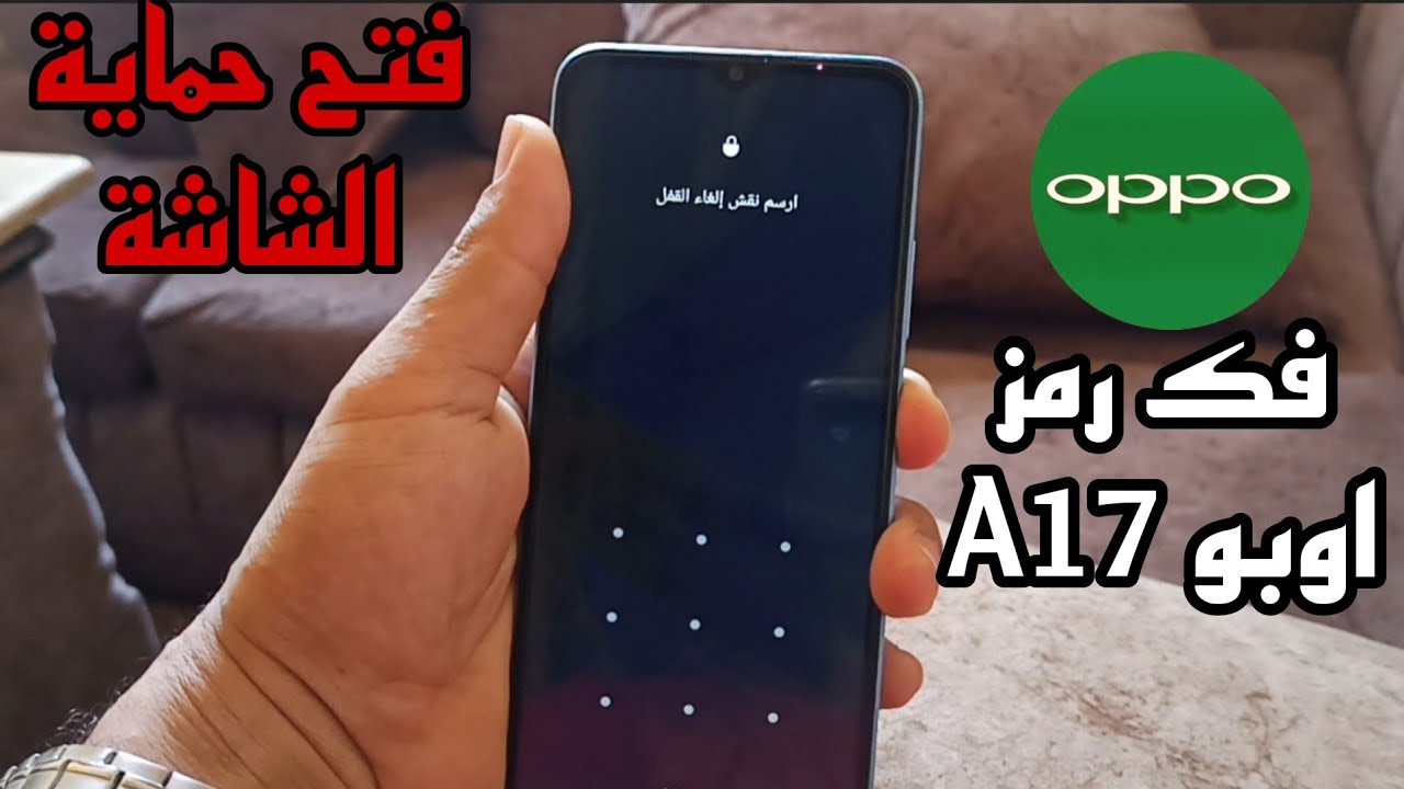 Decode Oppo A17 phone easily Decode Oppo A17 phone easily