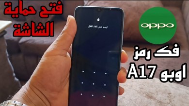 Decode Oppo A17 phone easily Decode Oppo A17 phone easily